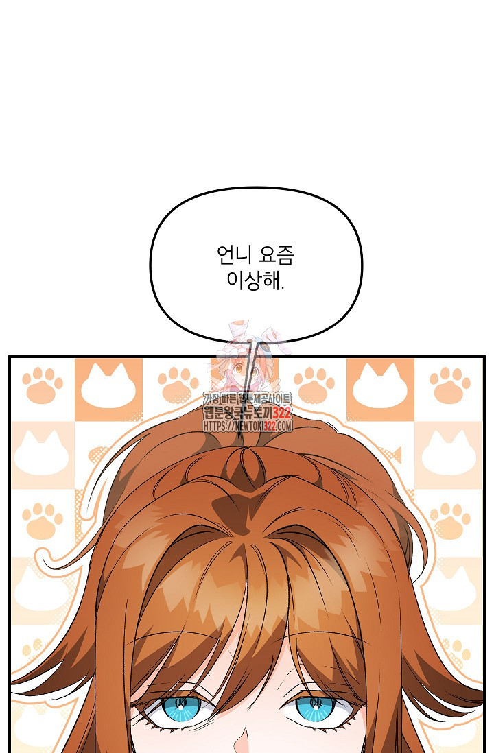 에보니 128화 1