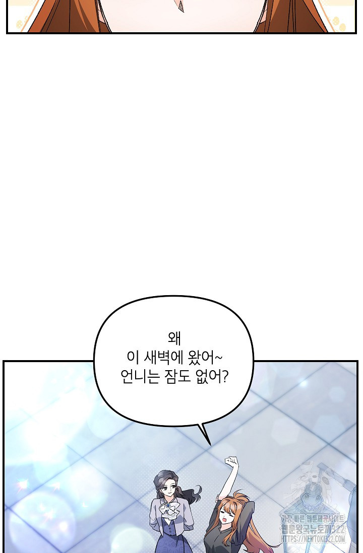 에보니 128화 2