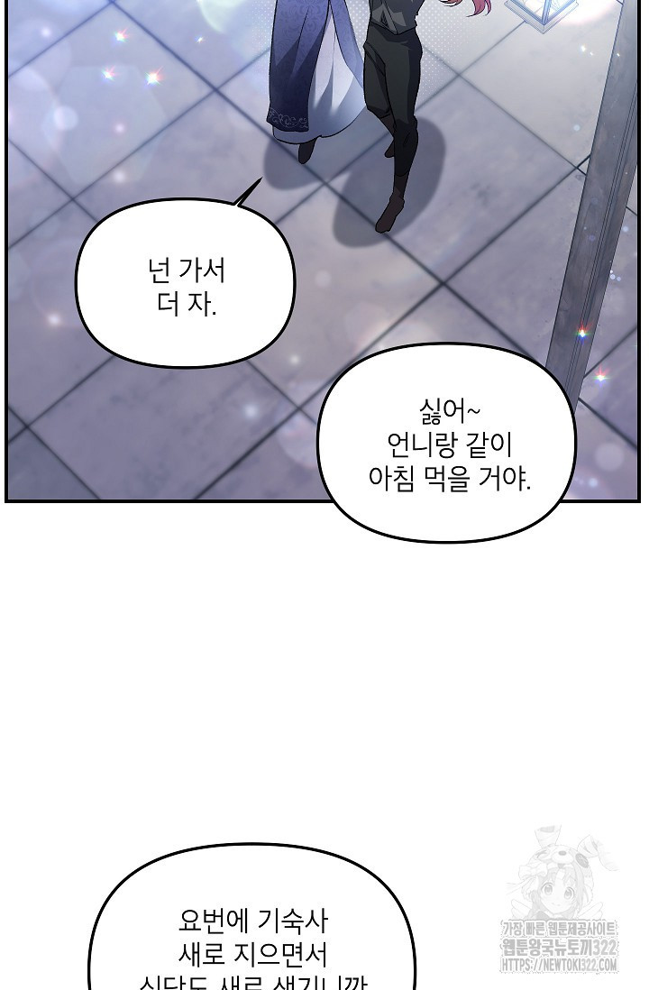 에보니 128화 3