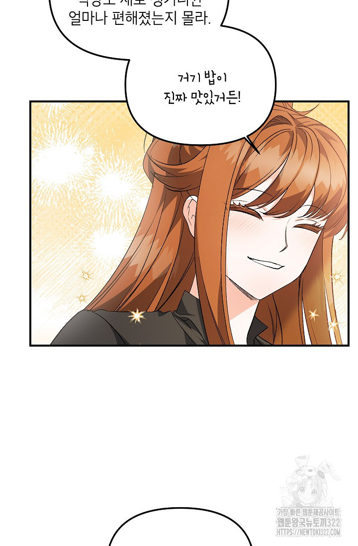 에보니 128화 4