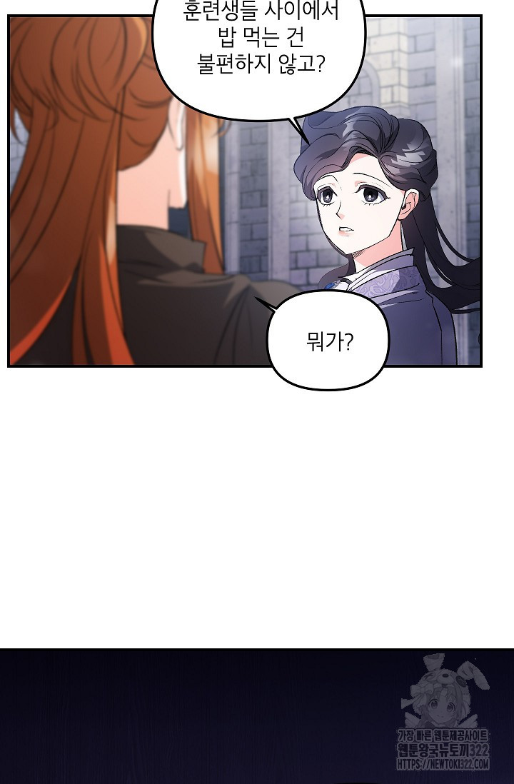 에보니 128화 5
