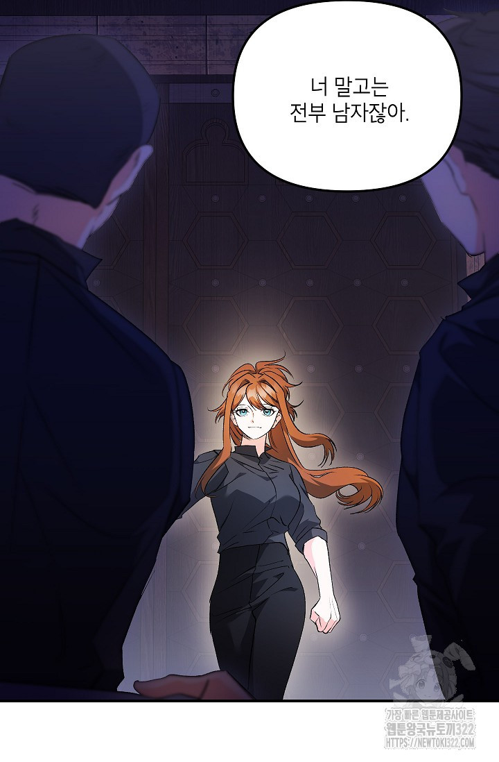 에보니 128화 6