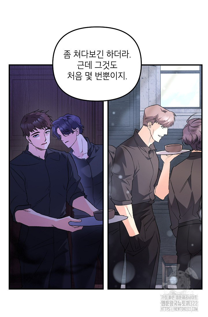 에보니 128화 7
