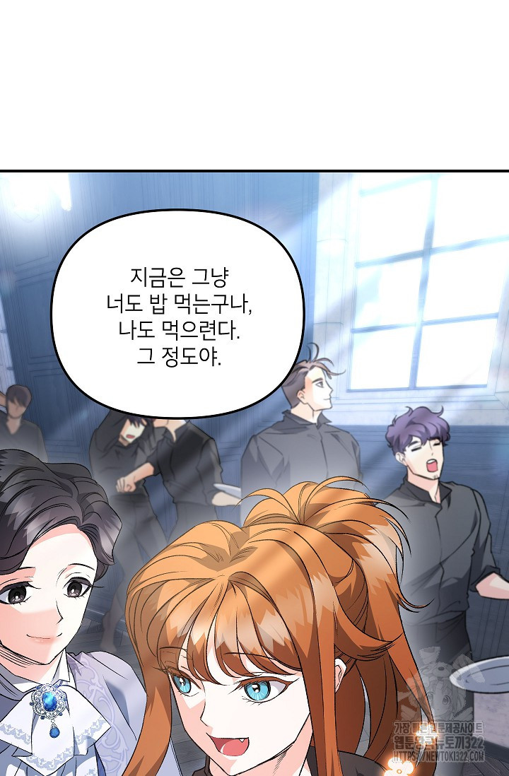 에보니 128화 8
