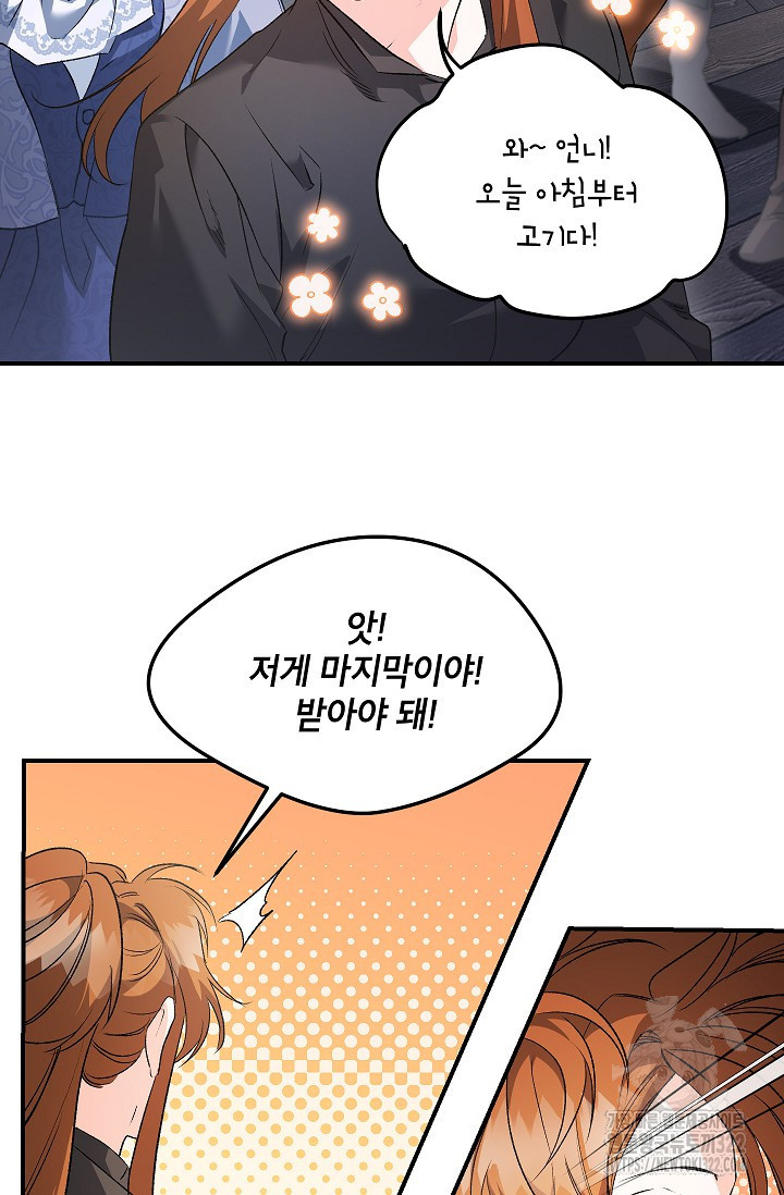 에보니 128화 9