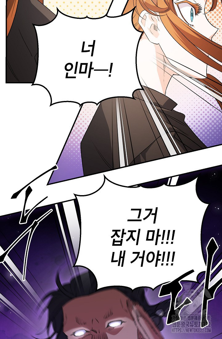 에보니 128화 10