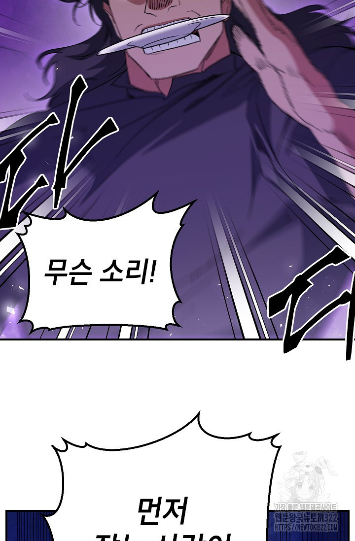 에보니 128화 11