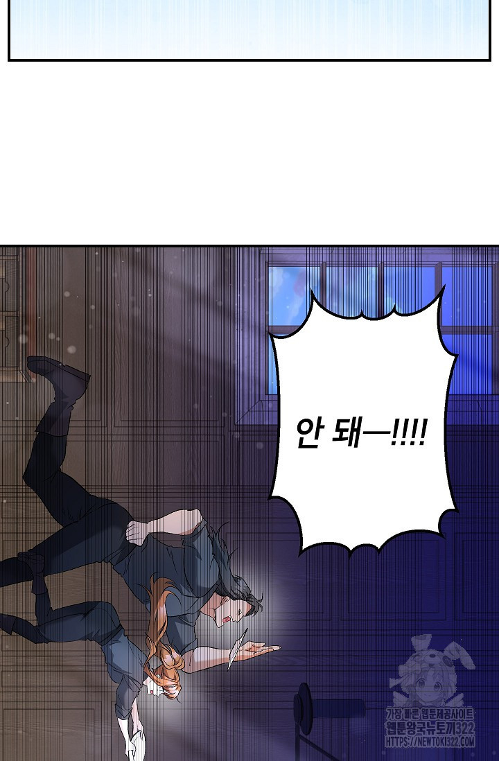 에보니 128화 13