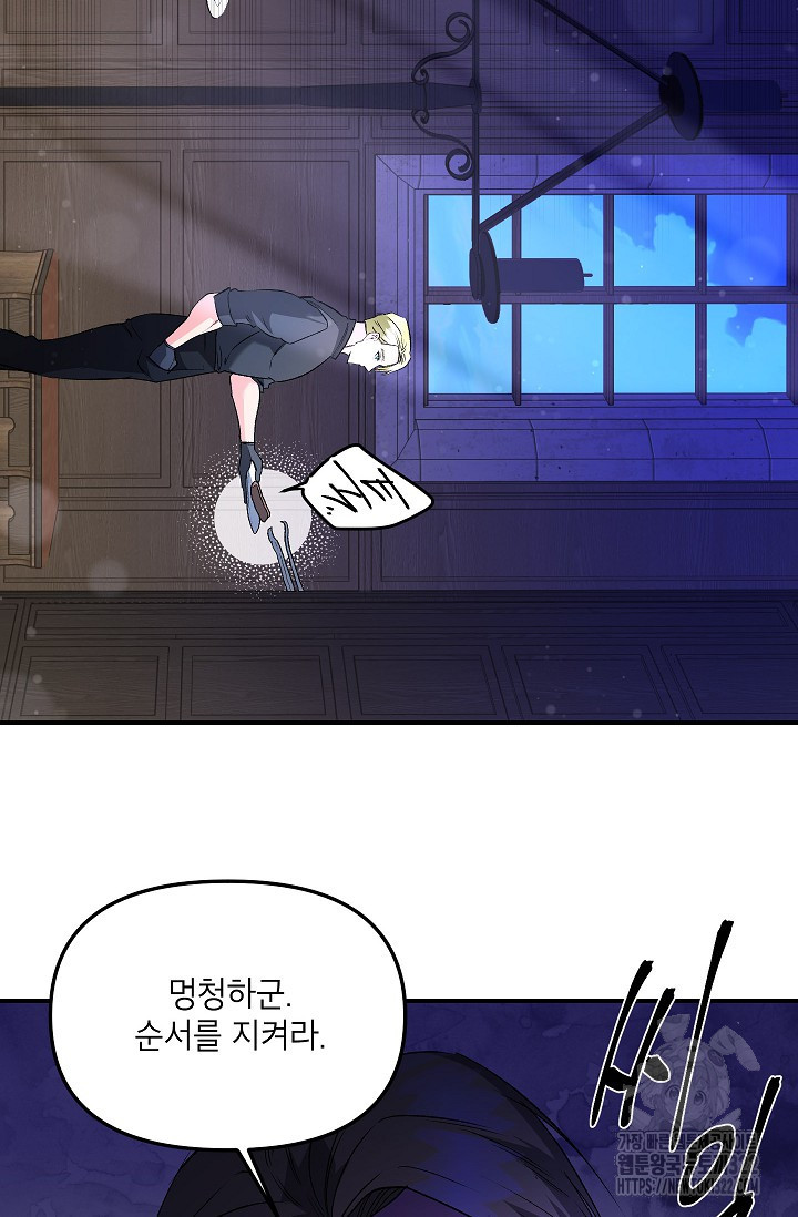 에보니 128화 14
