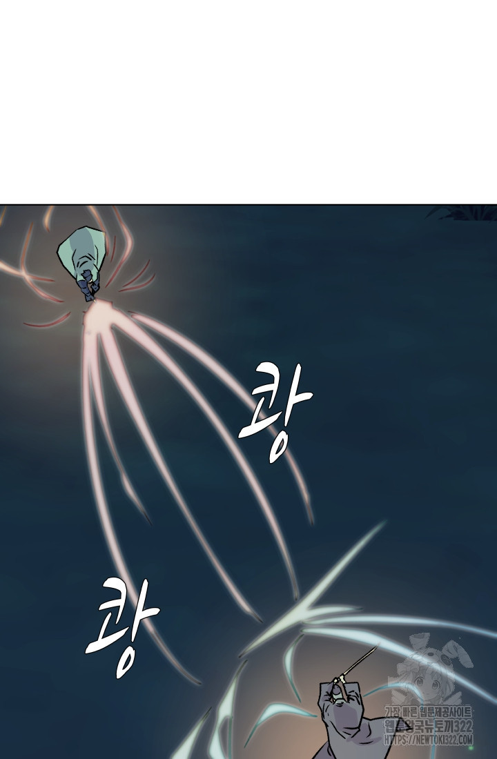 검신 57화 7