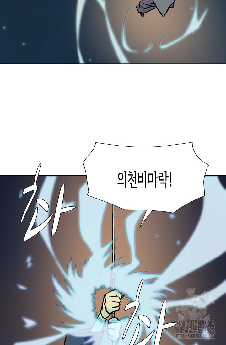 검신 57화 8