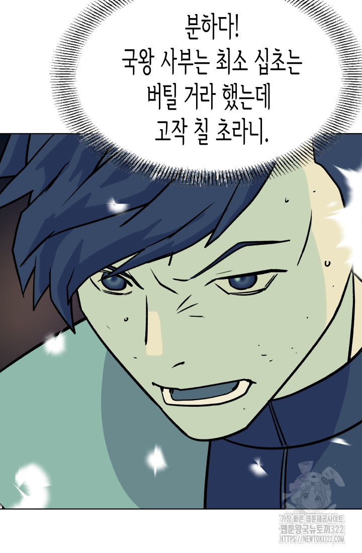 검신 57화 14