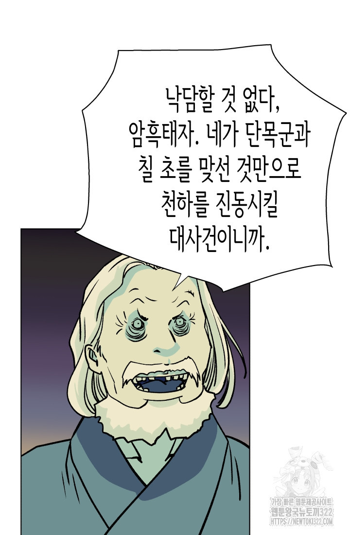 검신 57화 15