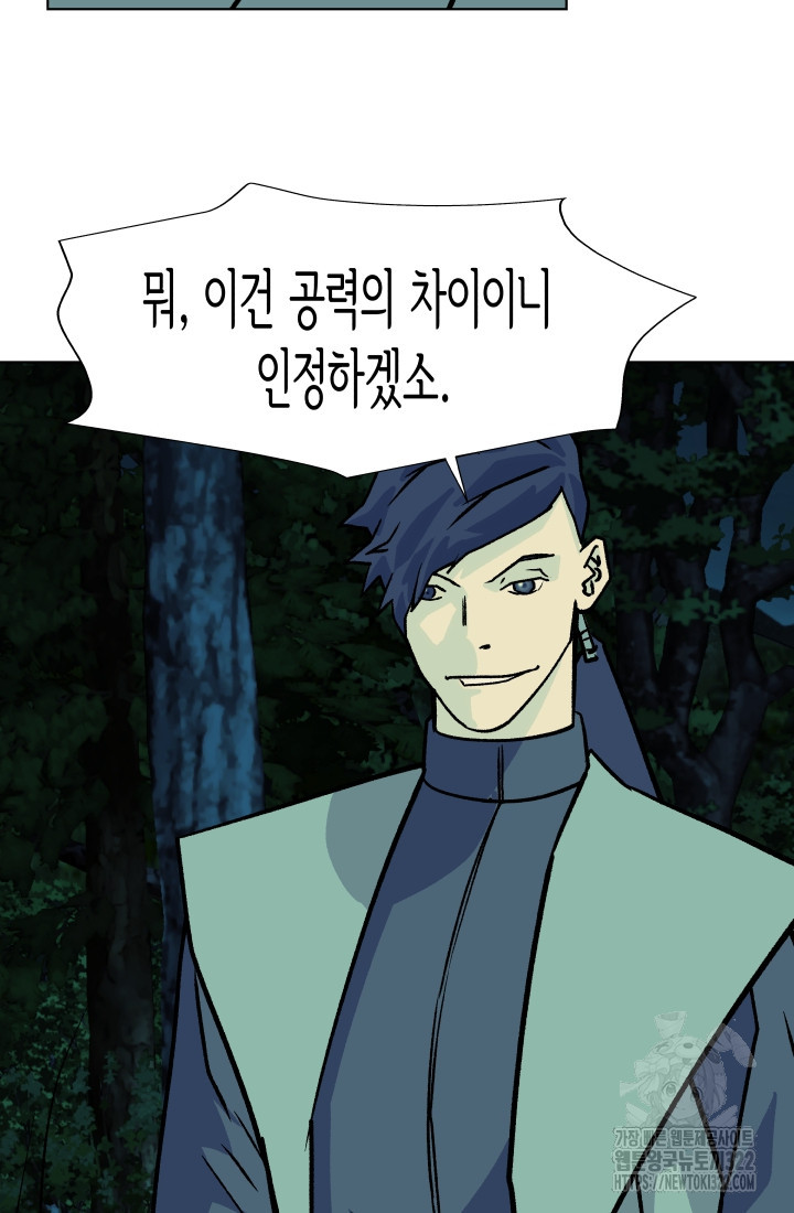 검신 57화 16