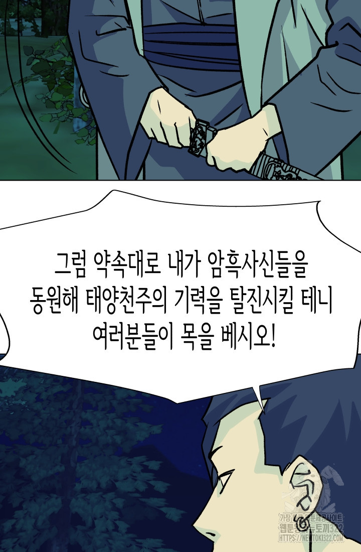 검신 57화 17