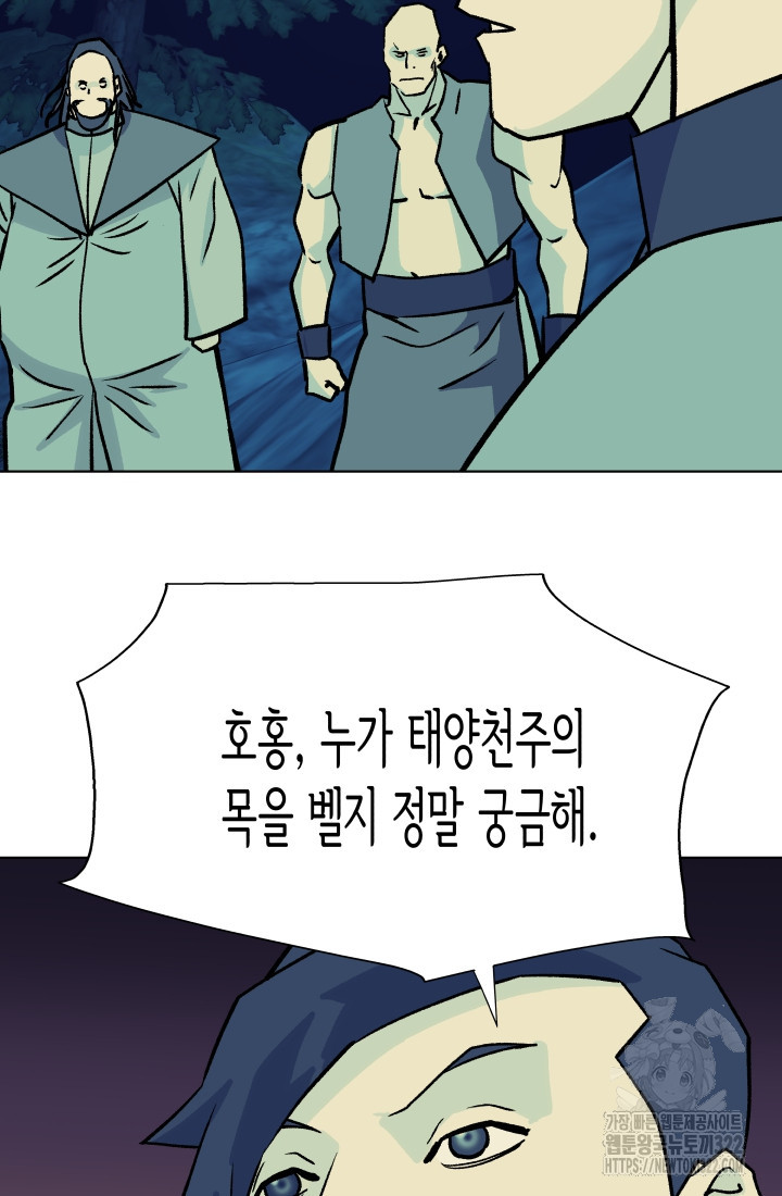 검신 57화 18