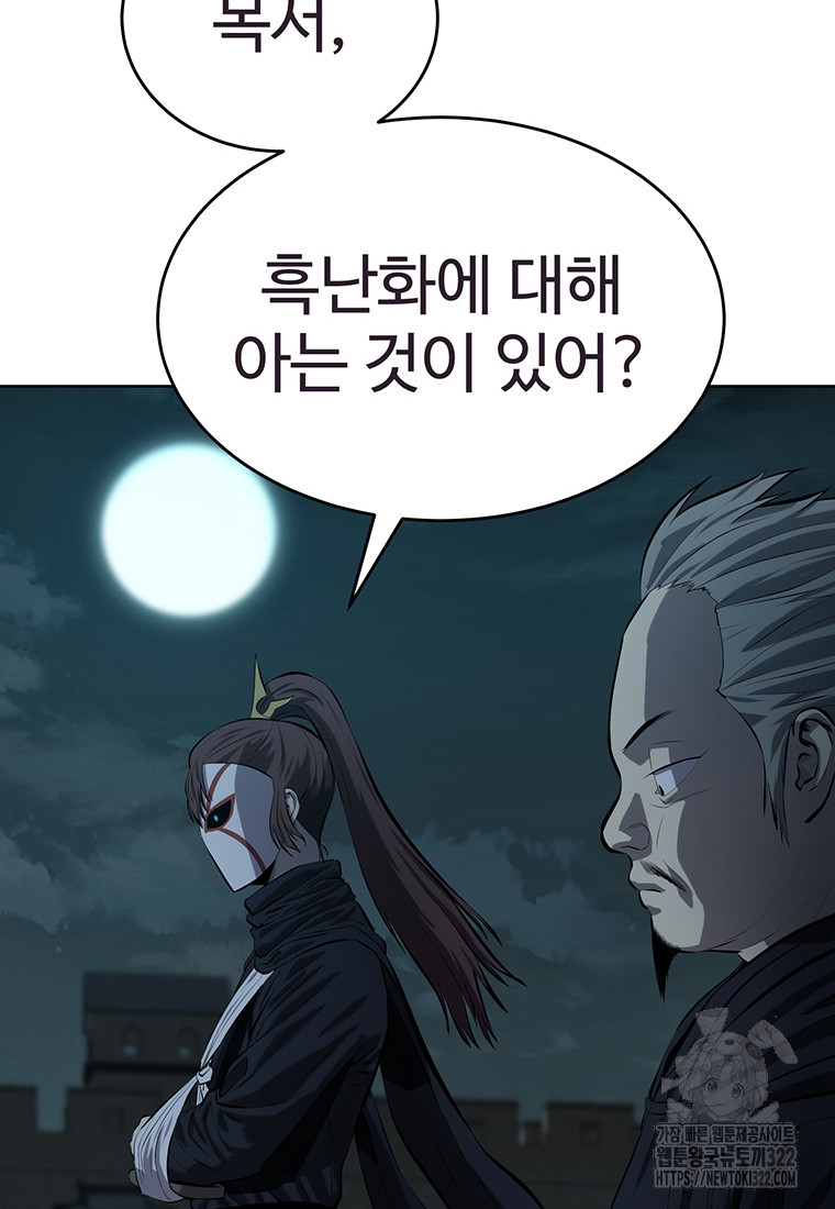 허약선생 119화 2