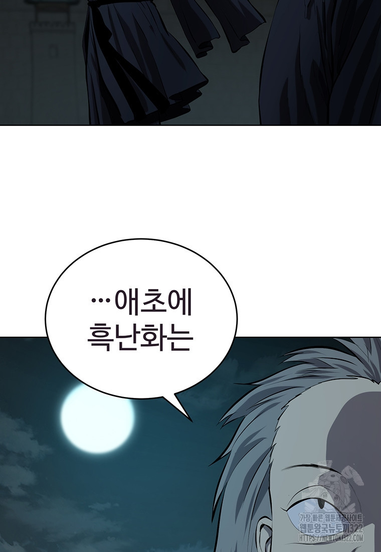 허약선생 119화 3