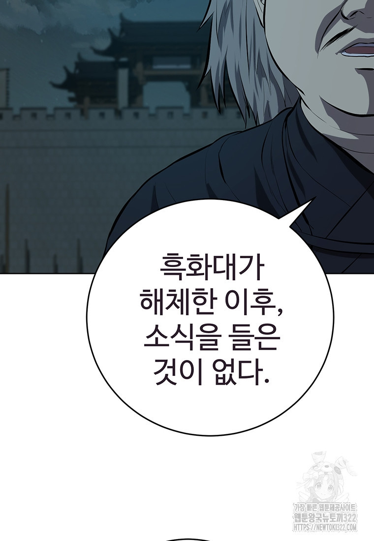 허약선생 119화 4