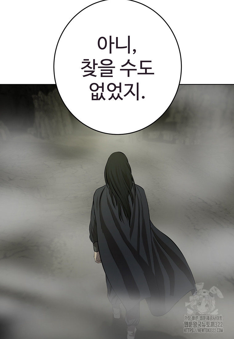 허약선생 119화 5