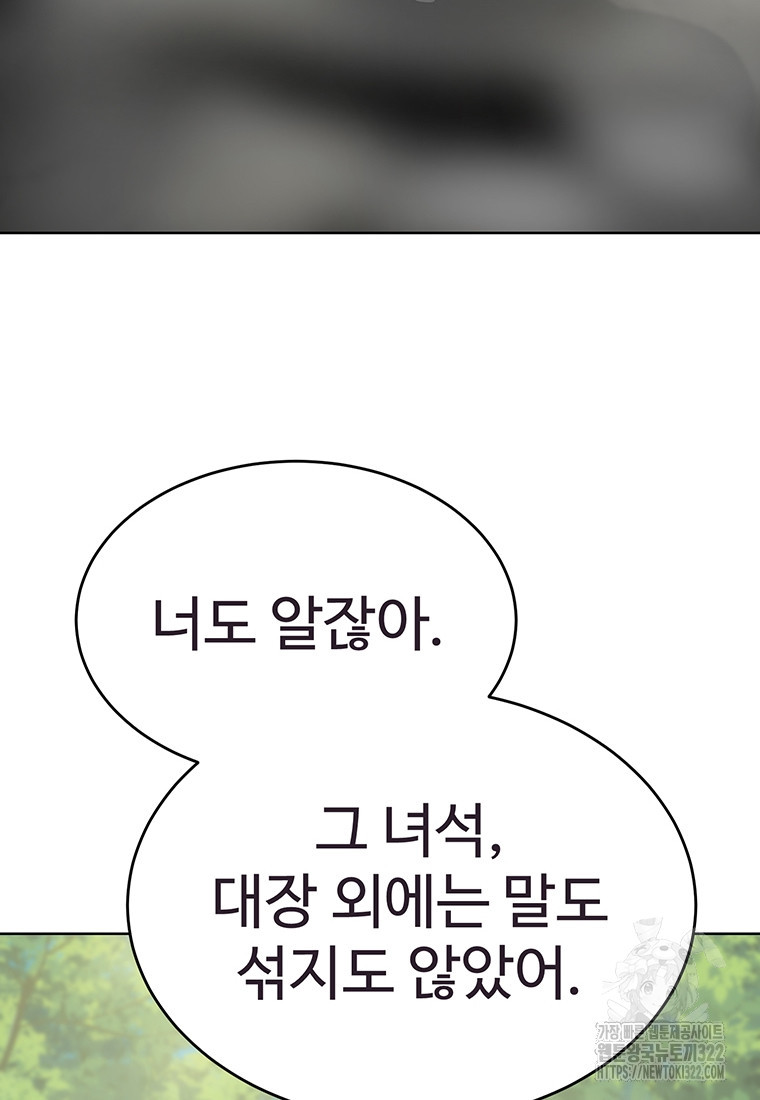 허약선생 119화 6