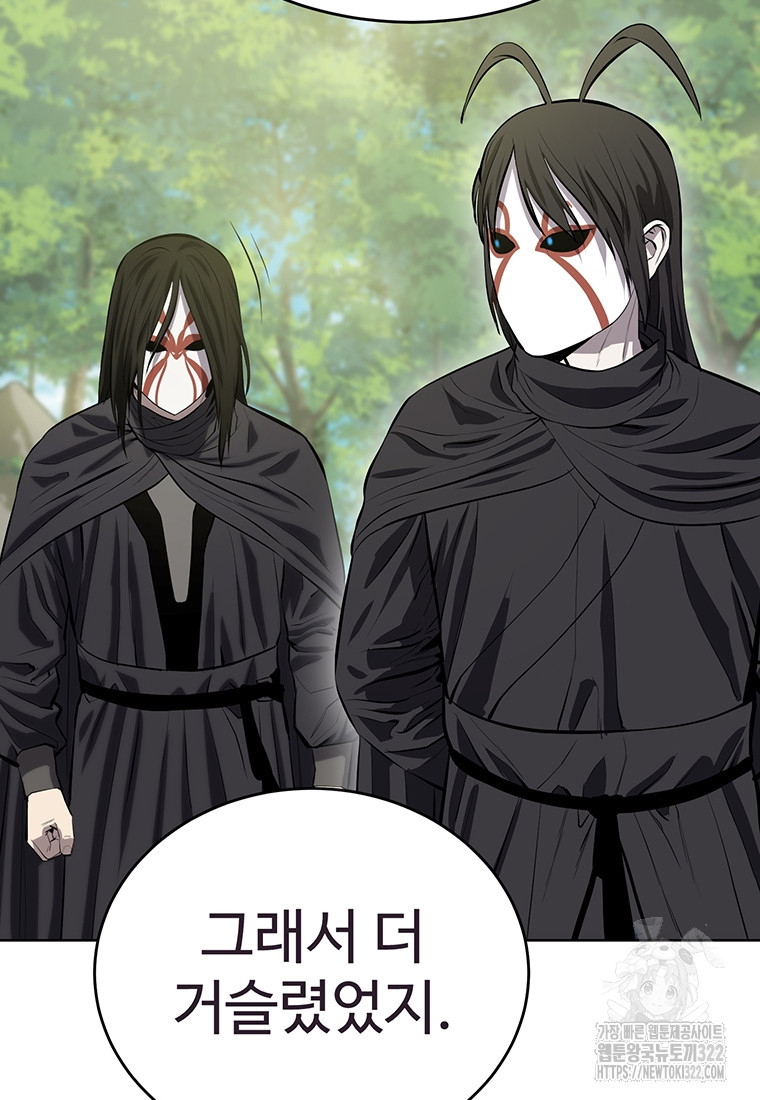 허약선생 119화 7