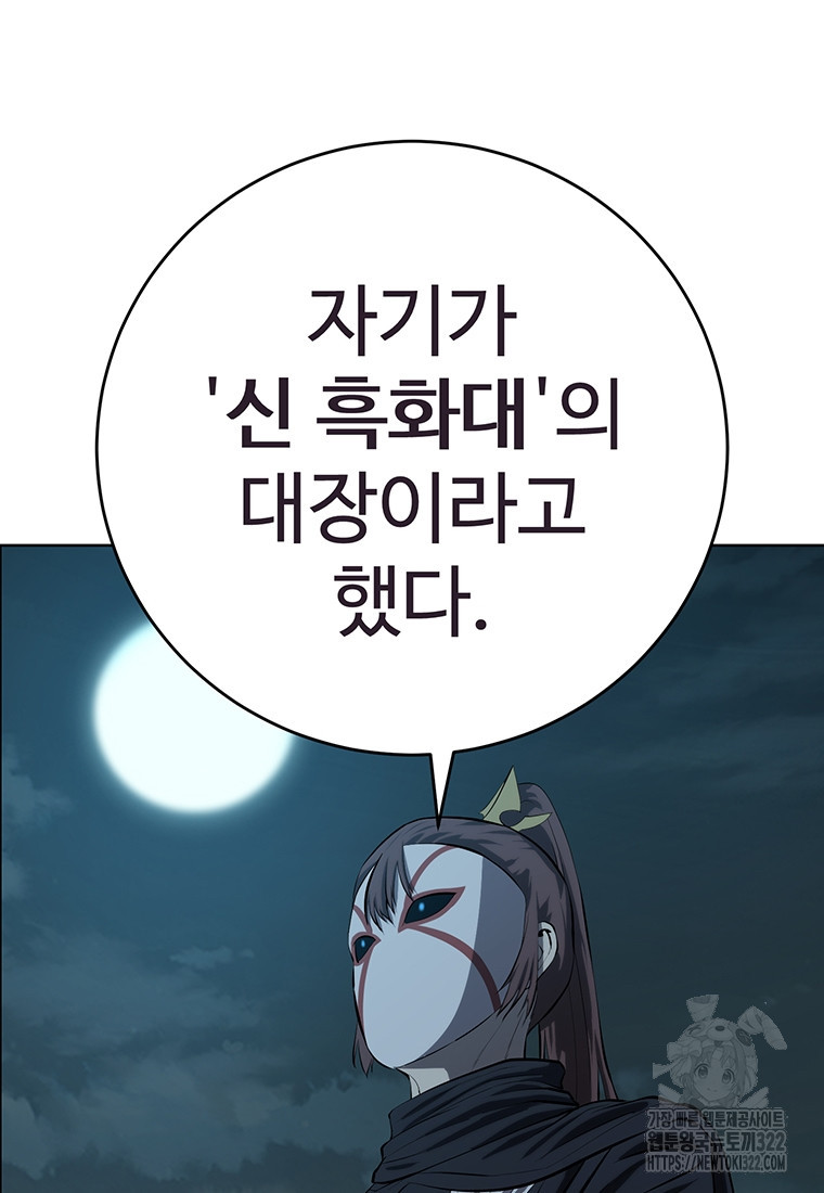 허약선생 119화 9