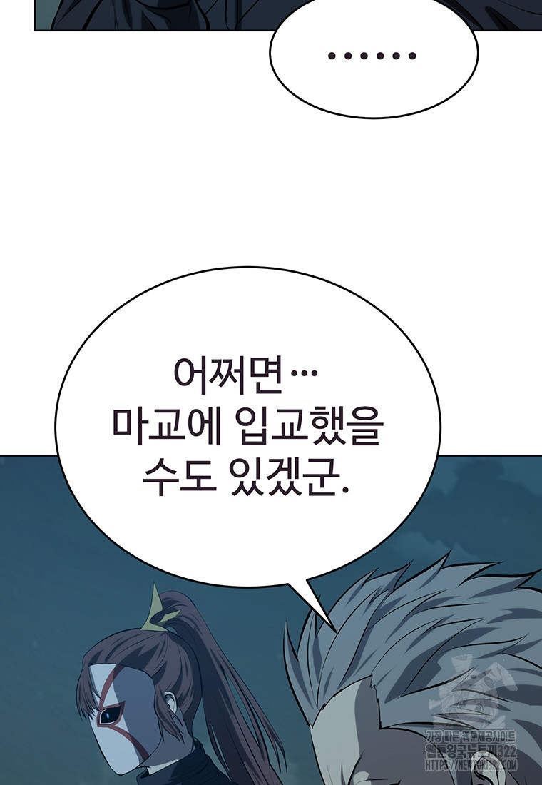 허약선생 119화 13