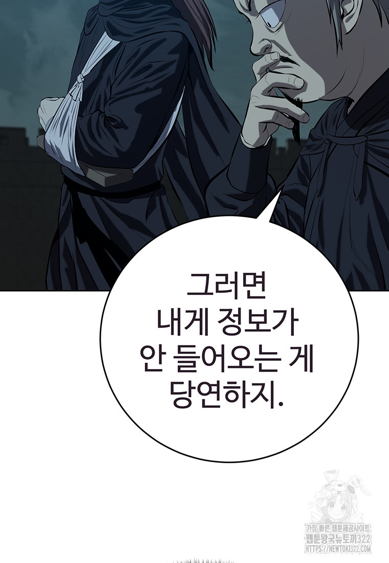 허약선생 119화 14