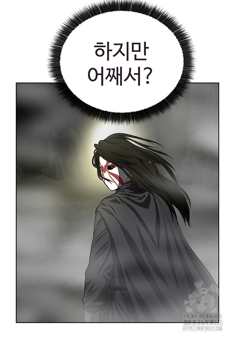 허약선생 119화 15