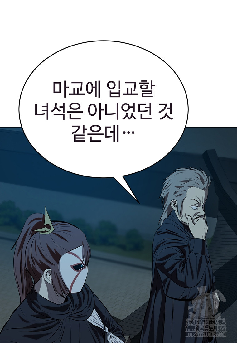 허약선생 119화 16