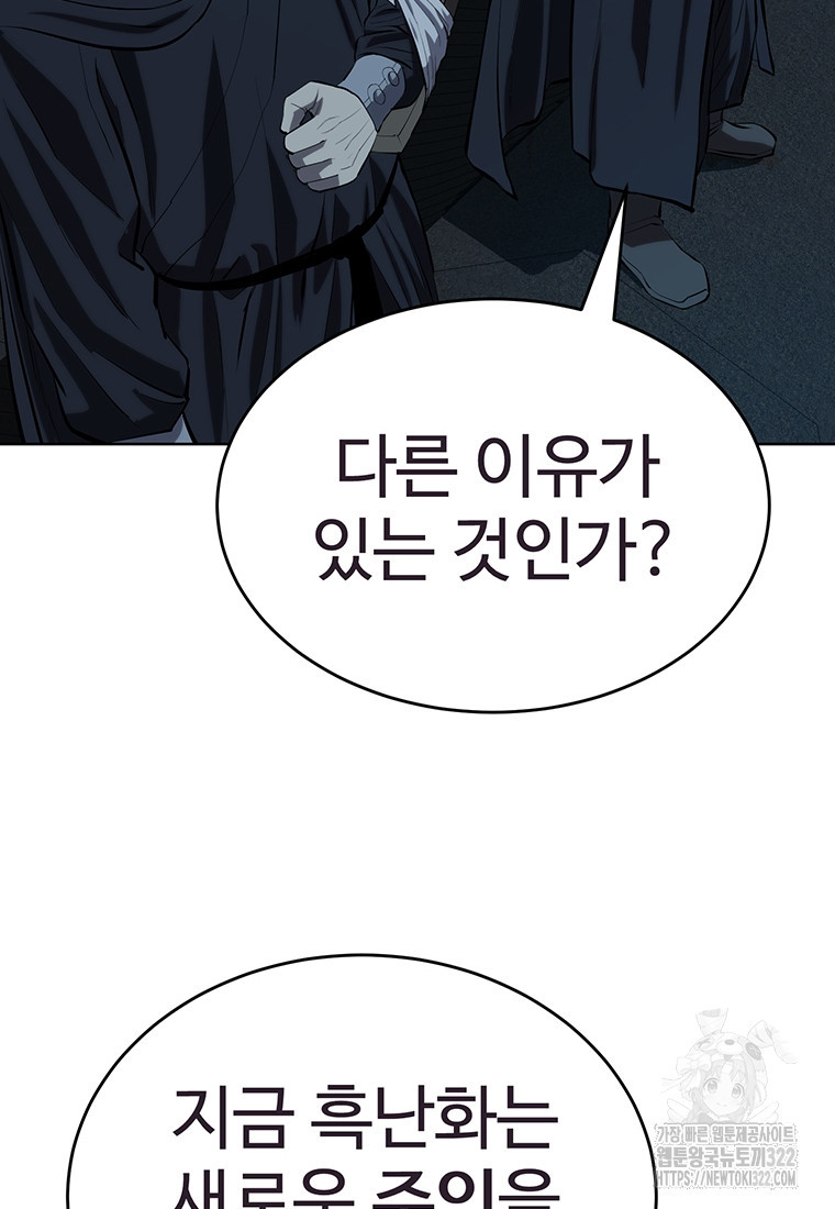 허약선생 119화 17