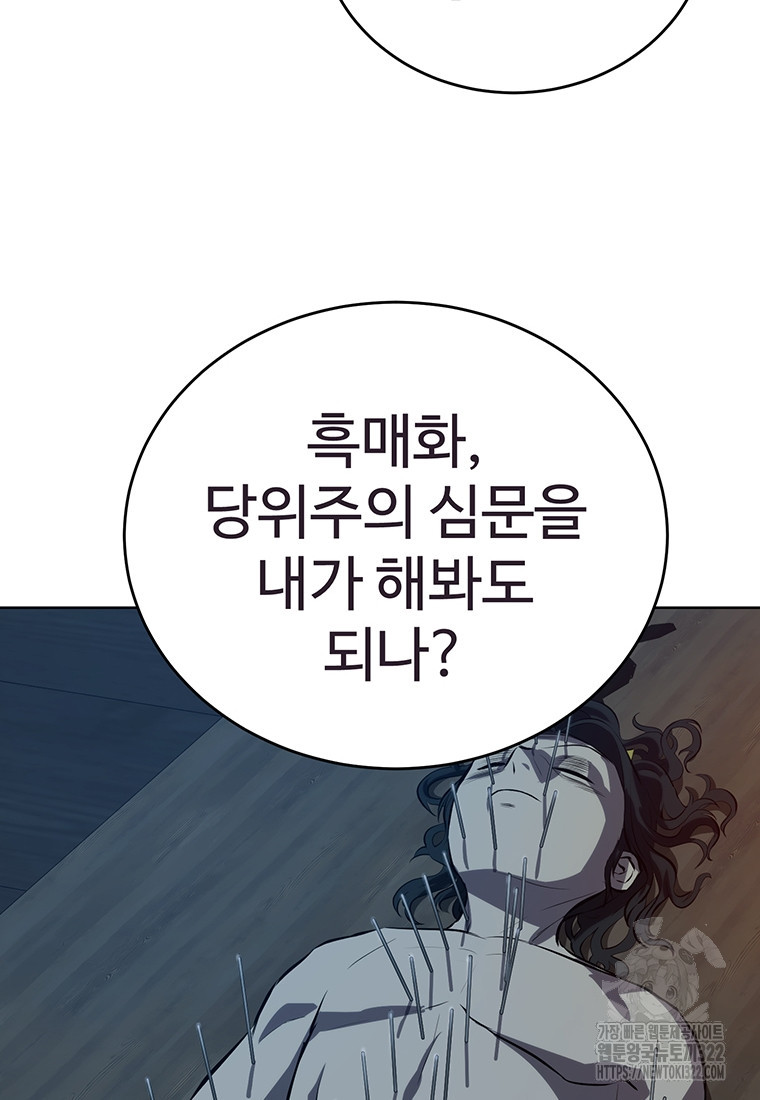 허약선생 119화 19