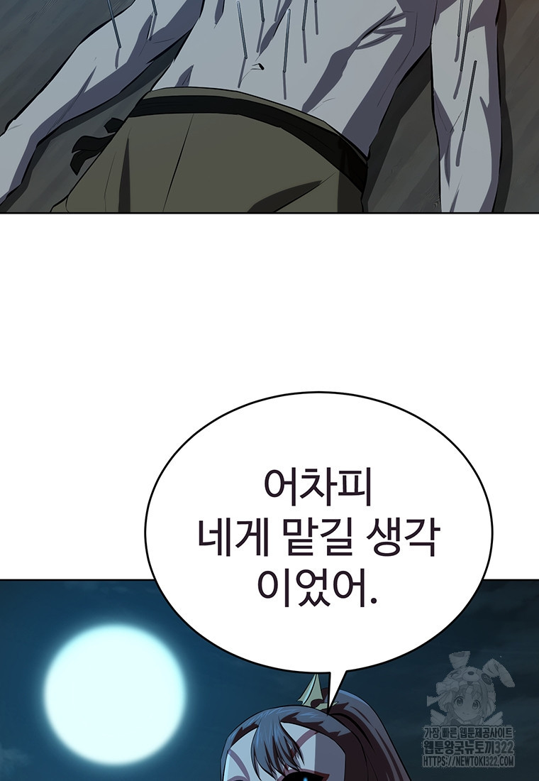 허약선생 119화 20