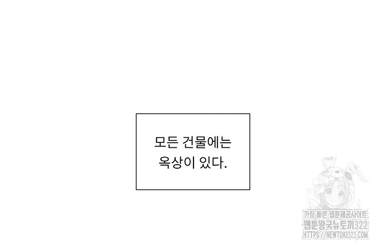 겨울의 글쓰기 53화 5