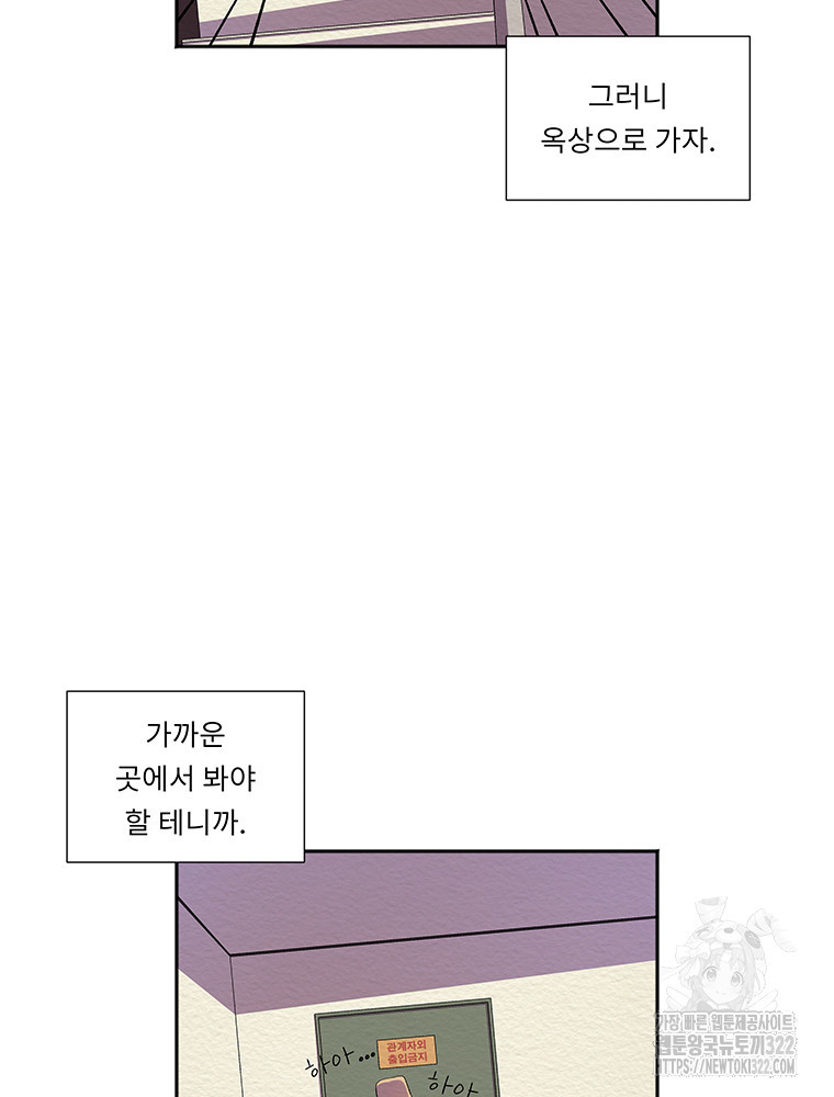 겨울의 글쓰기 53화 7