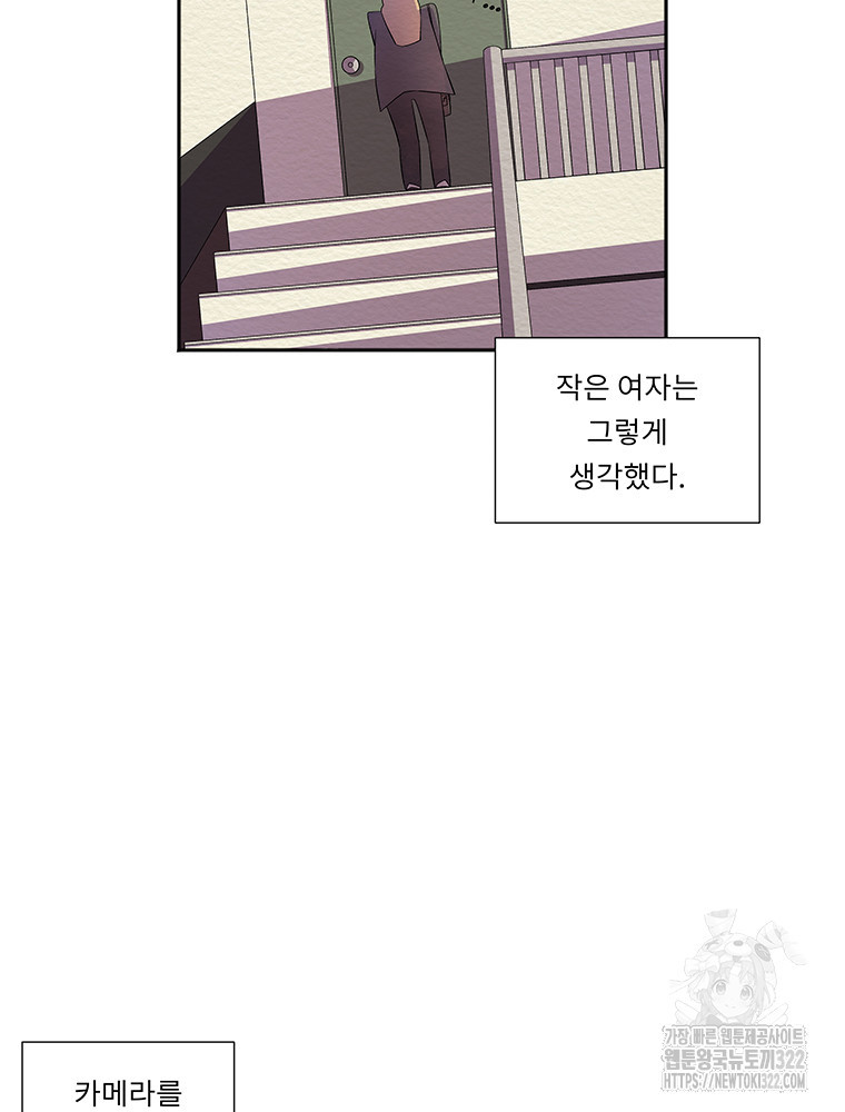 겨울의 글쓰기 53화 8