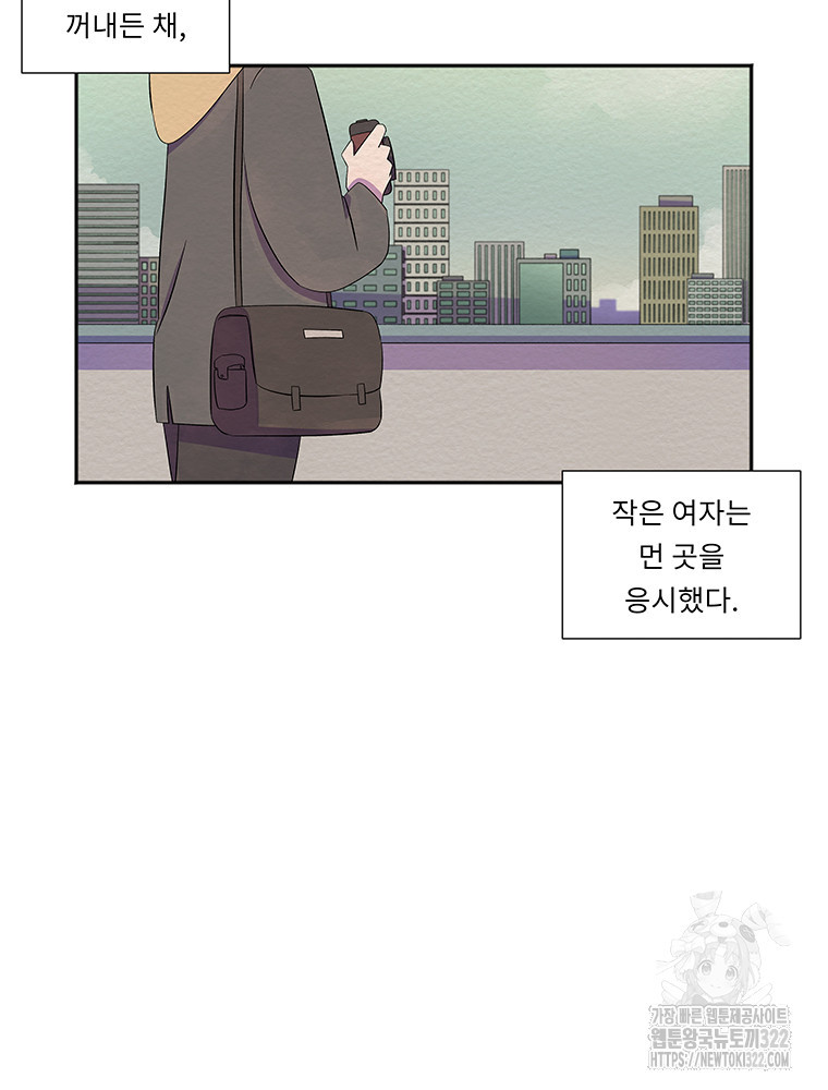 겨울의 글쓰기 53화 9