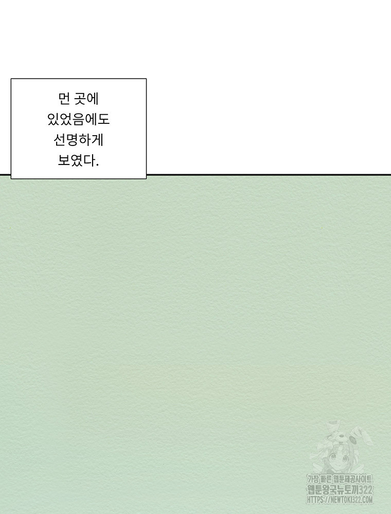 겨울의 글쓰기 53화 10