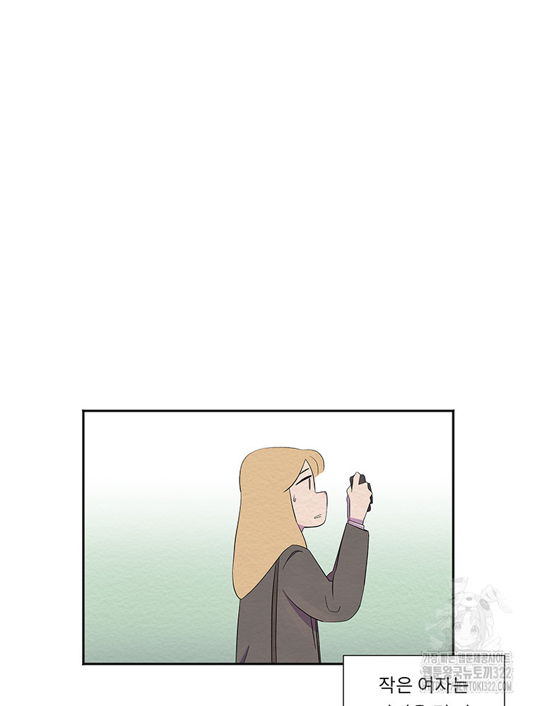겨울의 글쓰기 53화 13