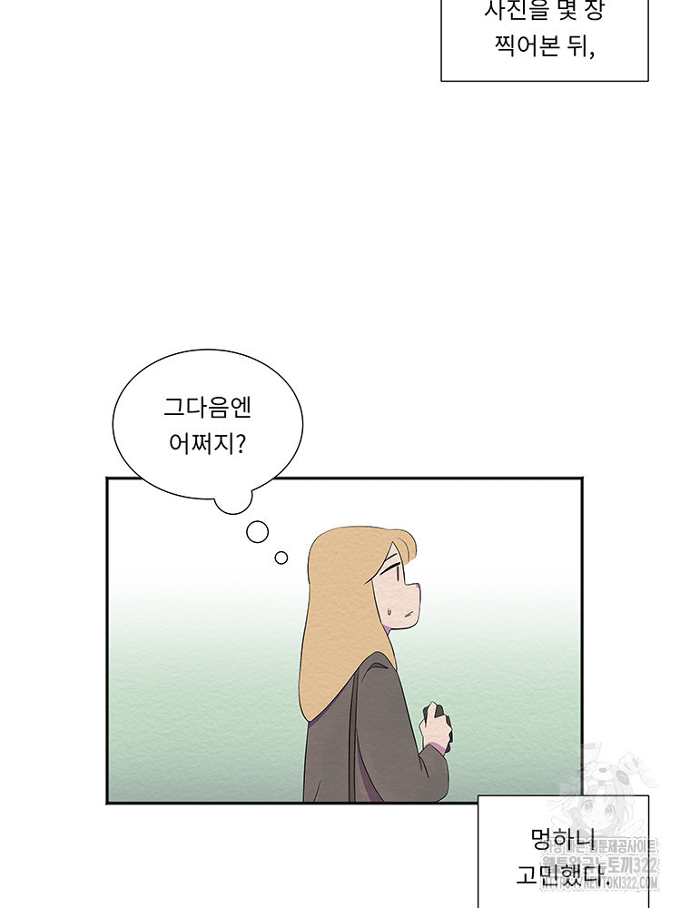 겨울의 글쓰기 53화 14