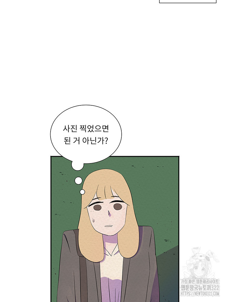 겨울의 글쓰기 53화 15