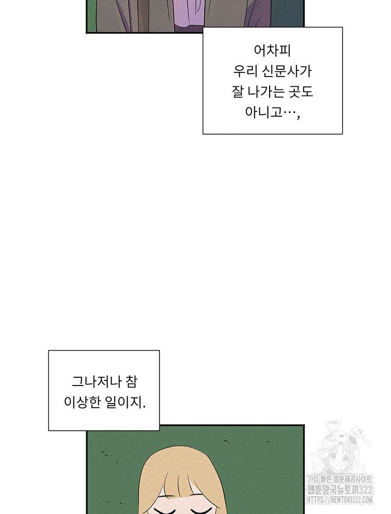 겨울의 글쓰기 53화 16