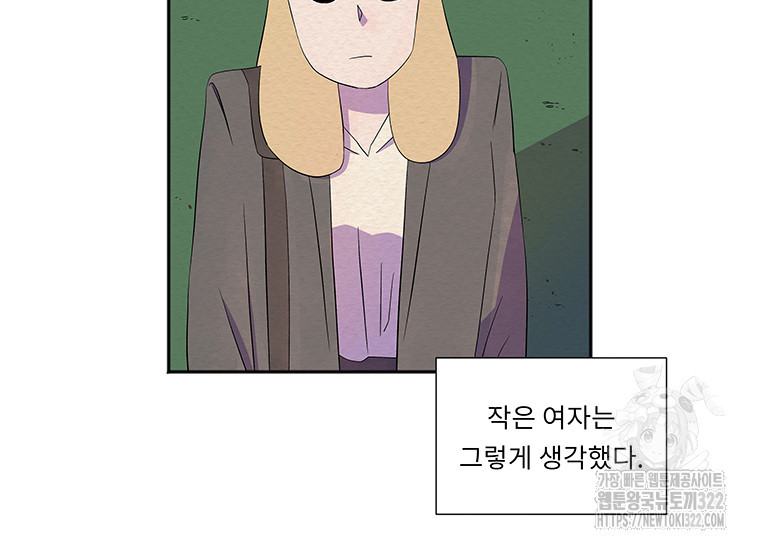 겨울의 글쓰기 53화 17