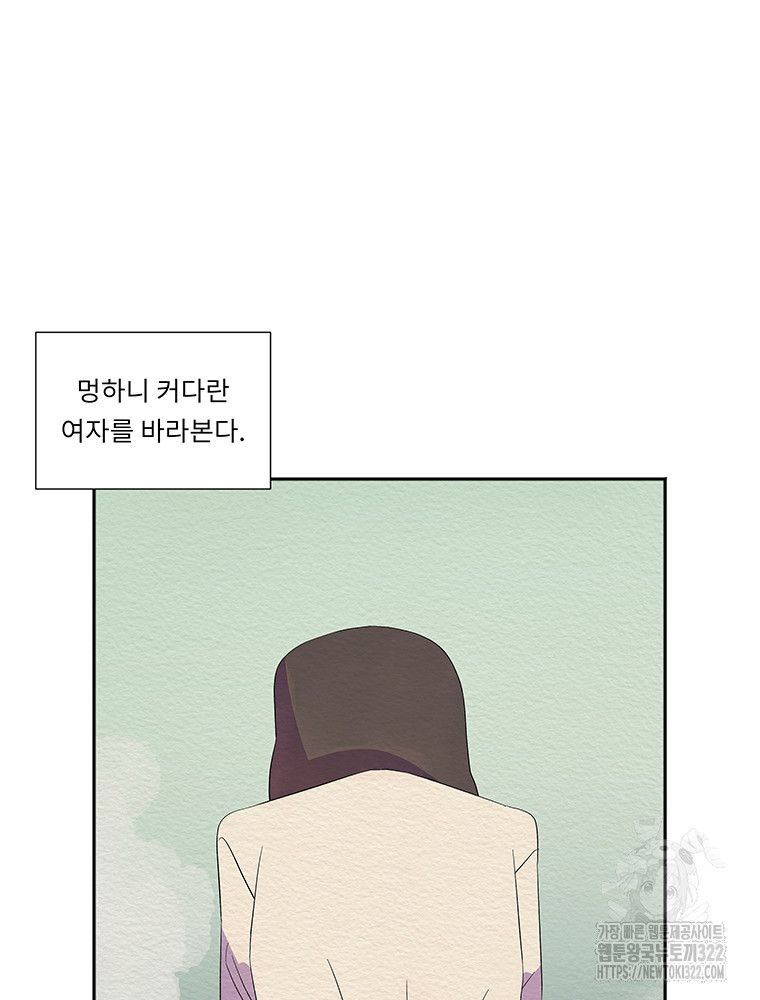 겨울의 글쓰기 53화 18