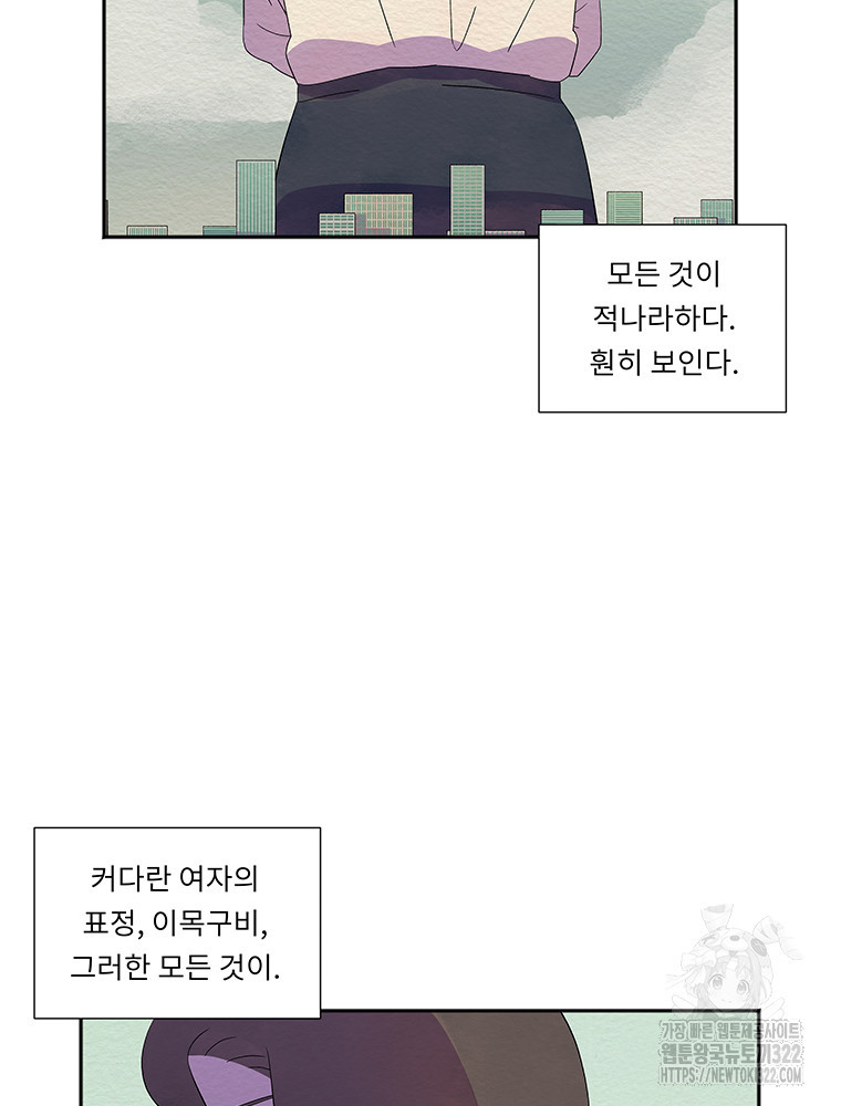 겨울의 글쓰기 53화 19