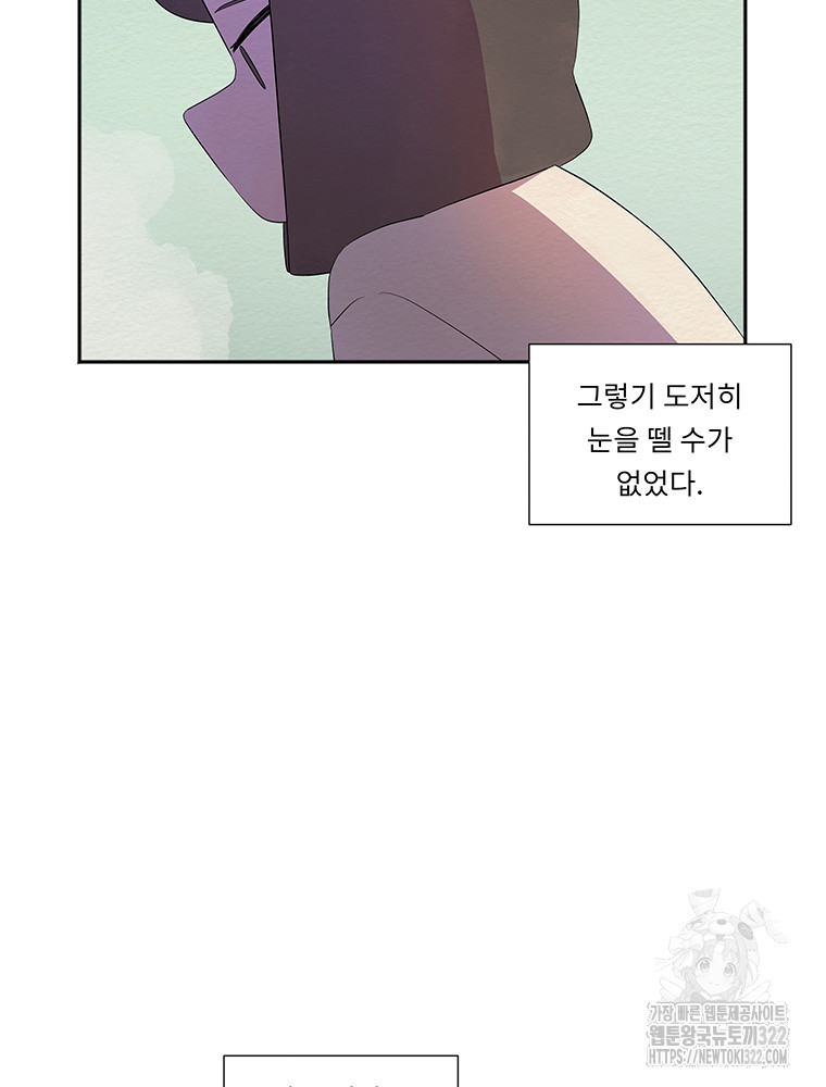 겨울의 글쓰기 53화 20