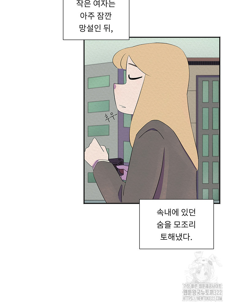 겨울의 글쓰기 53화 21