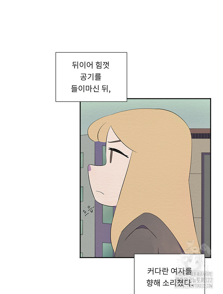 겨울의 글쓰기 53화 23