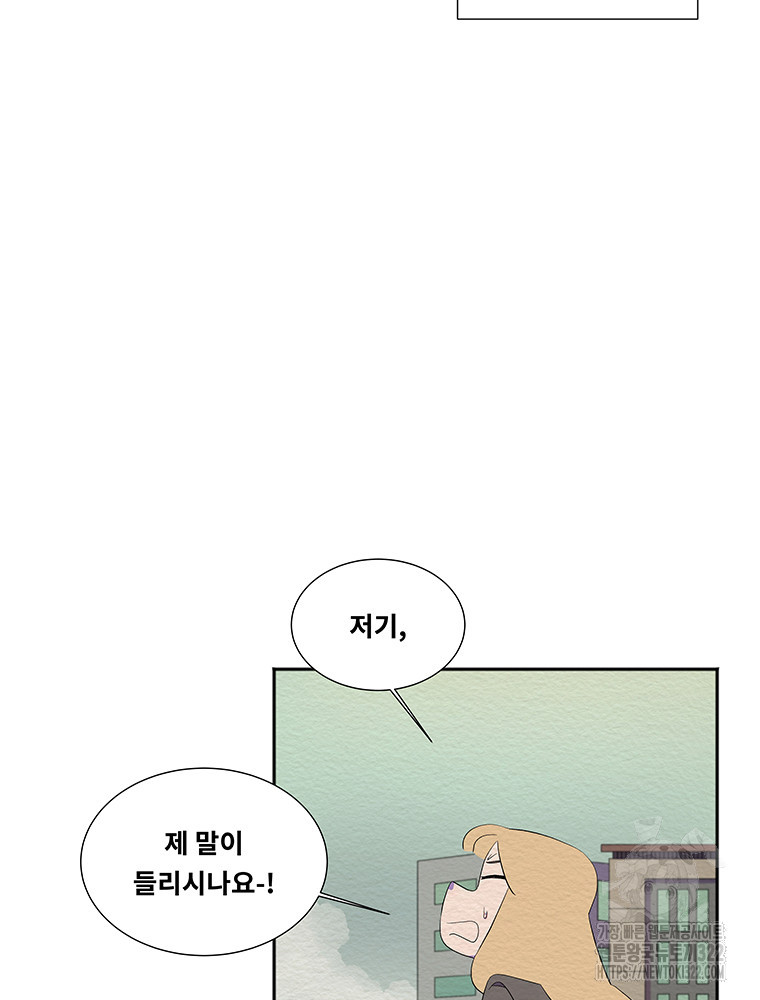 겨울의 글쓰기 53화 24